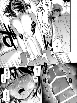 [密楽奥 (都有汎大好)] 執着・レイプ・愛憎・救済・純愛。 はるか_haruka2 (40)