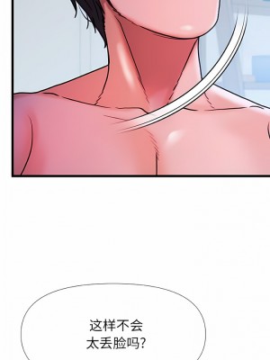 真正的麻吉 18-19話_19_09