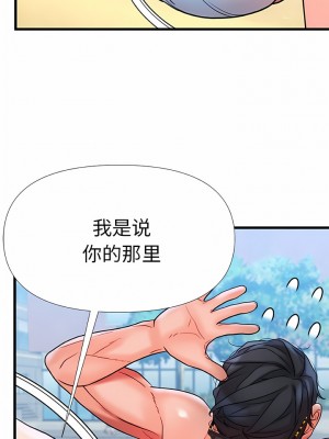 真正的麻吉 18-19話_19_11