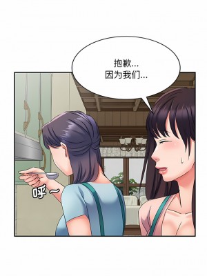 刺激的寄居生活 12-13話_12_02