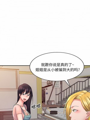 刺激的寄居生活 12-13話_12_09