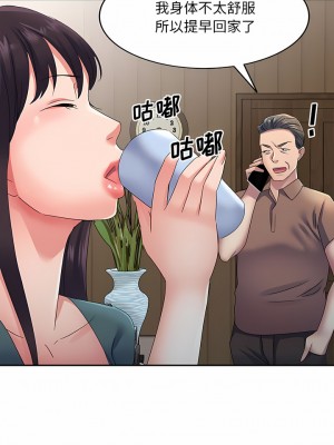 刺激的寄居生活 12-13話_12_12