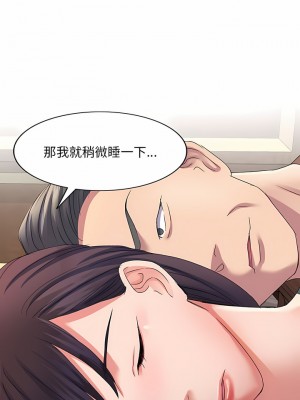 刺激的寄居生活 12-13話_13_03