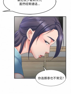 刺激的寄居生活 12-13話_13_05