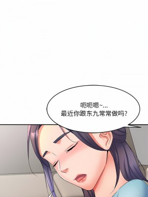 刺激的寄居生活 12-13話_13_06