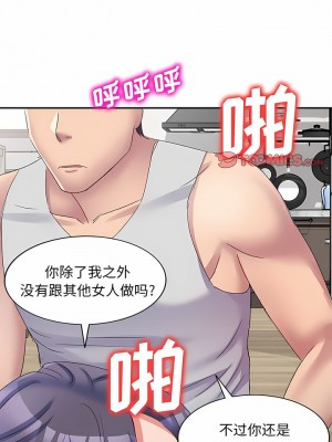 刺激的寄居生活 12-13話_13_07