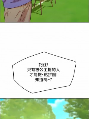 友情萬睡 34-35話_34_12