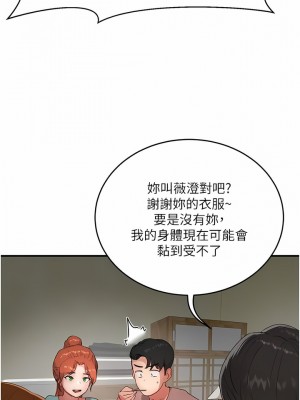 夏日深處 55-56話_56_12