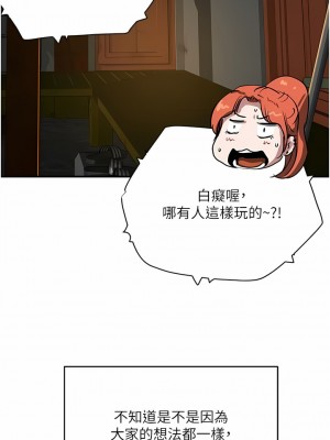 夏日深處 55-56話_56_13