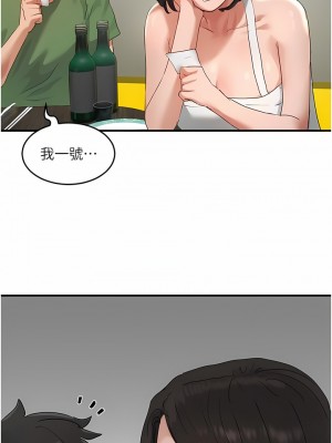 夏日深處 55-56話_56_15