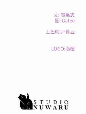 夏日深處 55-56話_56_16