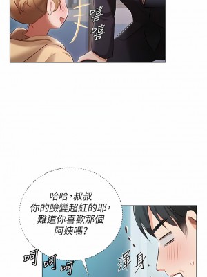私宅女主人 25-26話_25_03