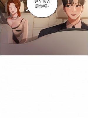 私宅女主人 25-26話_25_06