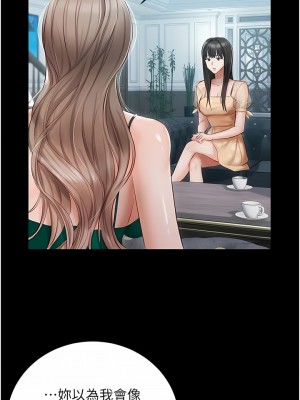 私宅女主人 25-26話_25_10