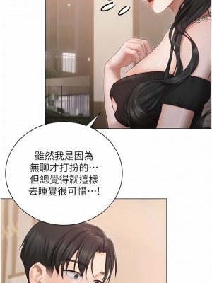 私宅女主人 25-26話_25_14