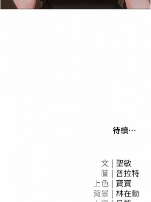 私宅女主人 25-26話_25_15