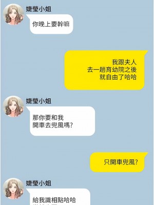 私宅女主人 25-26話_26_02