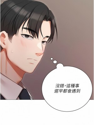 私宅女主人 25-26話_26_03