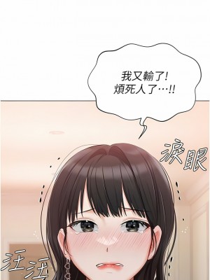 私宅女主人 25-26話_26_06