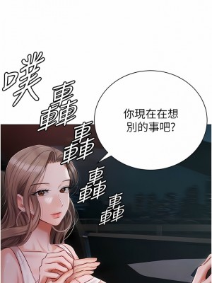 私宅女主人 25-26話_26_08