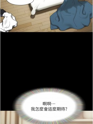 我的兵變女友 7-8話_07_13