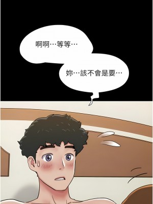 我的兵變女友 7-8話_08_05