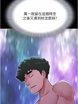 我的兵變女友 7-8話_08_08