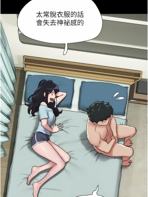 我的兵變女友 7-8話_08_10