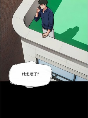 我的兵變女友 7-8話_08_13