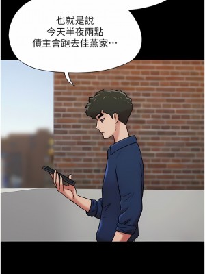 我的兵變女友 7-8話_08_14