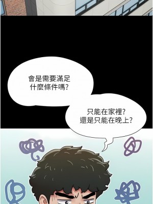 我的兵變女友 7-8話_08_15