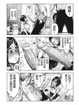 [Hirune] 真夏ちゃんの勉強会 (熱帯夜) [5DK汉化] [Decensored] [Digital]_09