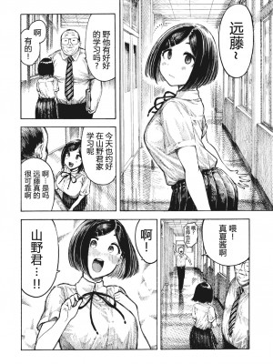 [Hirune] 真夏ちゃんの勉強会 (熱帯夜) [5DK汉化] [Decensored] [Digital]_30