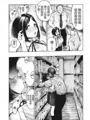 [Hirune] 真夏ちゃんの勉強会 (熱帯夜) [5DK汉化] [Decensored] [Digital]_31