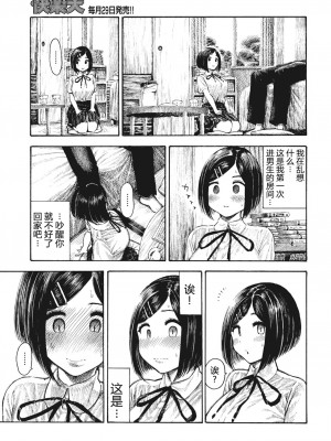 [Hirune] 真夏ちゃんの勉強会 (熱帯夜) [5DK汉化] [Decensored] [Digital]_05