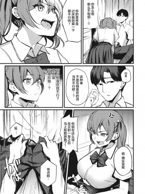 [Mitsuki] 咲森さんは負けないッ! (Comic Kairakuten BEAST 2021-12) [两面包夹汉化组] [Decensored] [Digital]_07