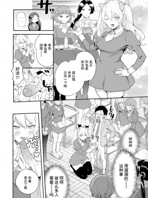 [Yamaimo Tororo] クイーンビー学園! (オトメの園) [Chinese] [Decensored] [Digital]_06