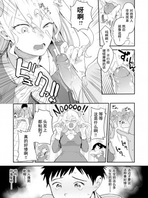 [Yamaimo Tororo] クイーンビー学園! (オトメの園) [Chinese] [Decensored] [Digital]_07
