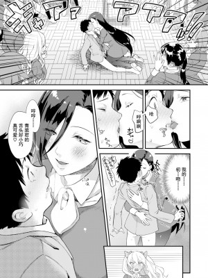 [Yamaimo Tororo] クイーンビー学園! (オトメの園) [Chinese] [Decensored] [Digital]_09