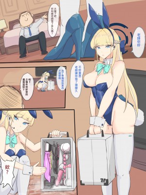 [台灣FF38] [三十六路牙千代] 床上的 Bunny Chaser_21