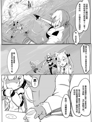 [三十六路牙千代] 赤城加賀挑戰帖_02