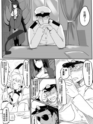 [三十六路牙千代] 赤城加賀挑戰帖_04