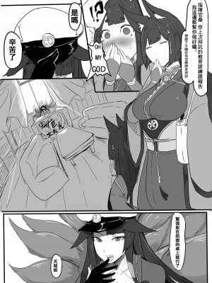 [三十六路牙千代] 赤城加賀挑戰帖_13