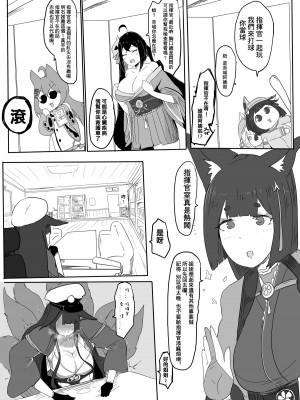 [三十六路牙千代] 赤城加賀挑戰帖_15