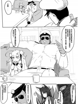 [三十六路牙千代] 赤城加賀挑戰帖_03