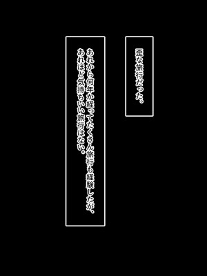 [やればできる娘。] 両想いの瞳ちゃんを寝取られたのに興奮が止まらない_174