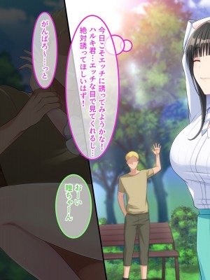 [やればできる娘。] 両想いの瞳ちゃんを寝取られたのに興奮が止まらない_110