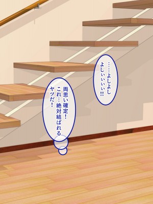 [やればできる娘。] 両想いの瞳ちゃんを寝取られたのに興奮が止まらない_019