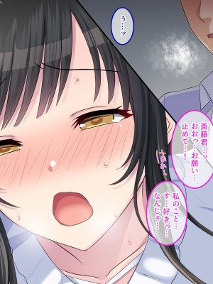 [やればできる娘。] 両想いの瞳ちゃんを寝取られたのに興奮が止まらない_039