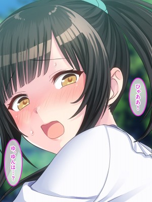 [やればできる娘。] 両想いの瞳ちゃんを寝取られたのに興奮が止まらない_114